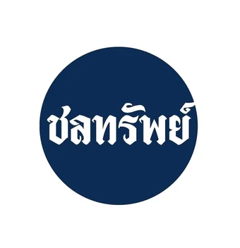 โลโก้ลูกค้า